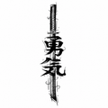 Japanese Katana Sword with Courage Kanji Semi-Permanent Tattoo – 6" by 3" inch | Tats4u